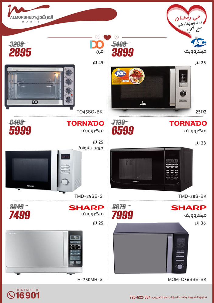 almorshedy offers from 9mar to 9mar 2025 عروض المرشدى من 9 مارس حتى 9 مارس 2025 صفحة رقم 20